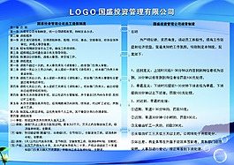 公司制度