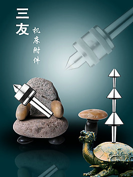 企業(yè)文化海報