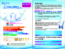 金偉蓮凈水機單頁模板