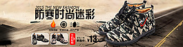 迷彩棉鞋