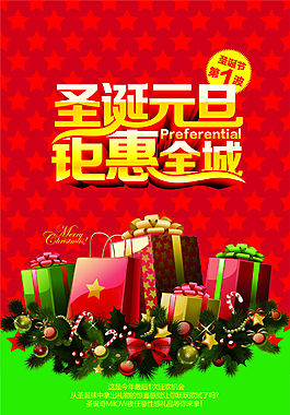 圣誕元旦雙節(jié)聚會