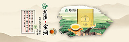 中國風(fēng) 茶葉產(chǎn)品設(shè)計(jì)