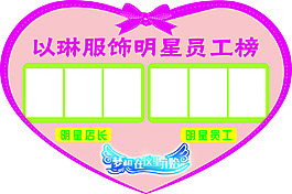 明星員工