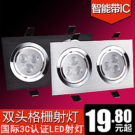 射燈主圖創(chuàng)意直通車圖