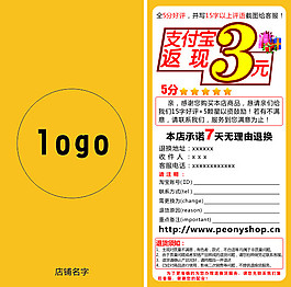 支付寶返現(xiàn)