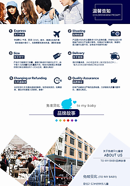 童裝品牌介紹淘寶詳情