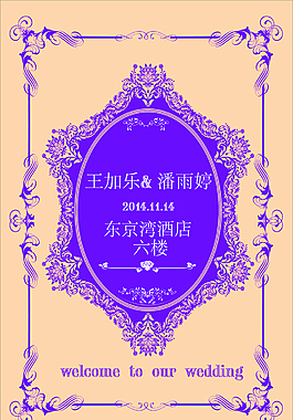 婚禮LOGO