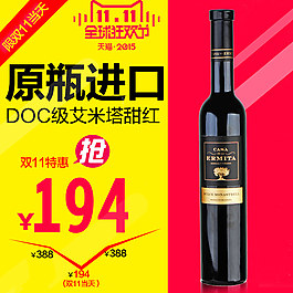 雙11主圖PSD設計