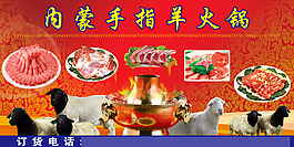 火锅店招