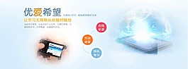 教育banner图
