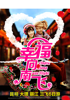 旅游詳情頁