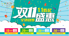 雙十一天貓?zhí)詫氹p11盛惠