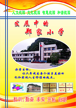 學(xué)校