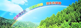 公益广告