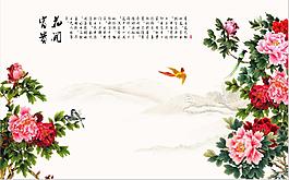 花开富贵背景墙