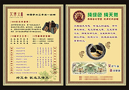 艾灸養生單頁矢量文件