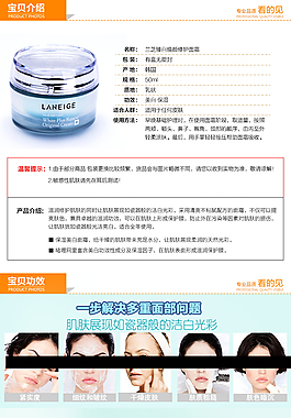 煥顏修復面霜詳情頁