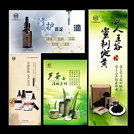 老中醫化妝品