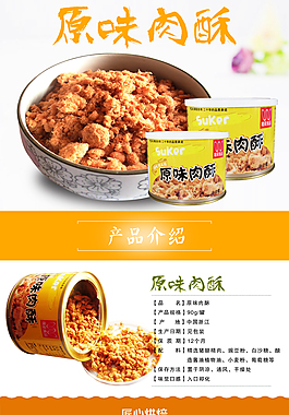 獼猴桃詳情頁模板 高清圖片素材