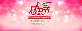 感恩節(jié)天貓banner圖