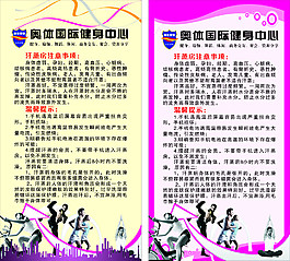奧體汗蒸房