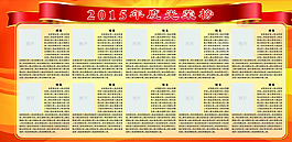 光榮榜展板背景圖片