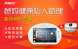 血壓計入口圖圖片