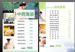 美容價目表圖片