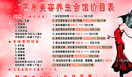 價目表圖片