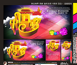 中國夢圖片