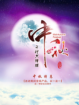 中秋節(jié)圖片
