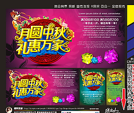 中秋國(guó)慶圖片