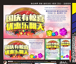 中秋國(guó)慶圖片