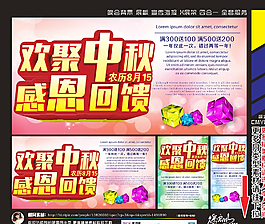 中秋國(guó)慶圖片