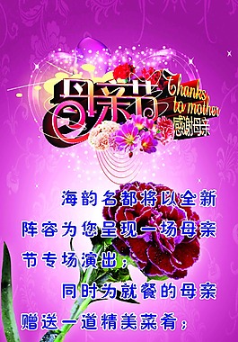 母親節(jié)展架