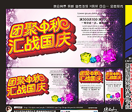 中秋國(guó)慶圖片