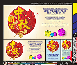 中秋國(guó)慶圖片