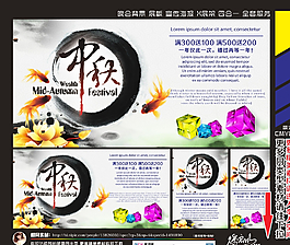 中秋國(guó)慶圖片