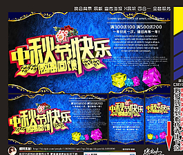 中秋國慶圖片