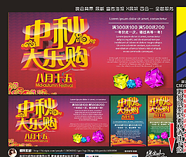 中秋國慶圖片