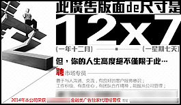 招聘設(shè)計