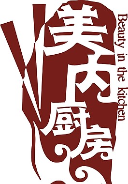 餐飲LOGO