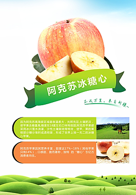 蘋果介紹圖片