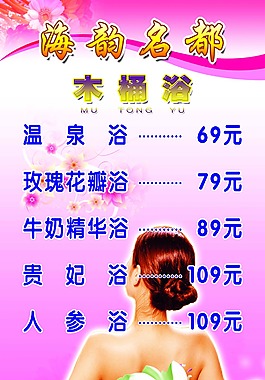 價格表展板設計