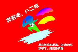 班旗