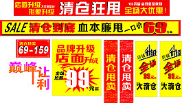 促銷海報