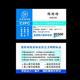 太平洋保險圖片