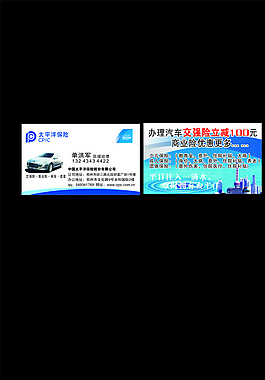 太平洋保險圖片