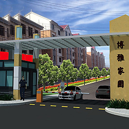 小區(qū)門頭