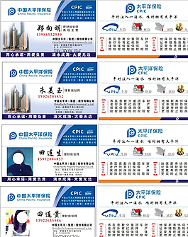 保險(xiǎn)名片圖片